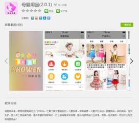 渠道轉型 母嬰用品與服裝輔料行業(yè)如何通過互聯(lián)網(wǎng)重構銷售模式