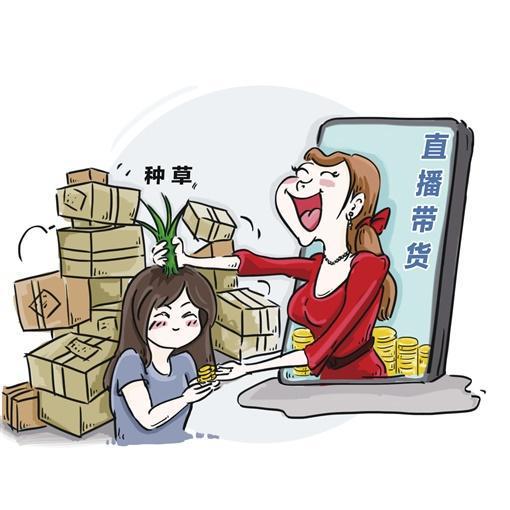 帶貨主播對(duì)服裝輔料銷售交易成本的影響分析